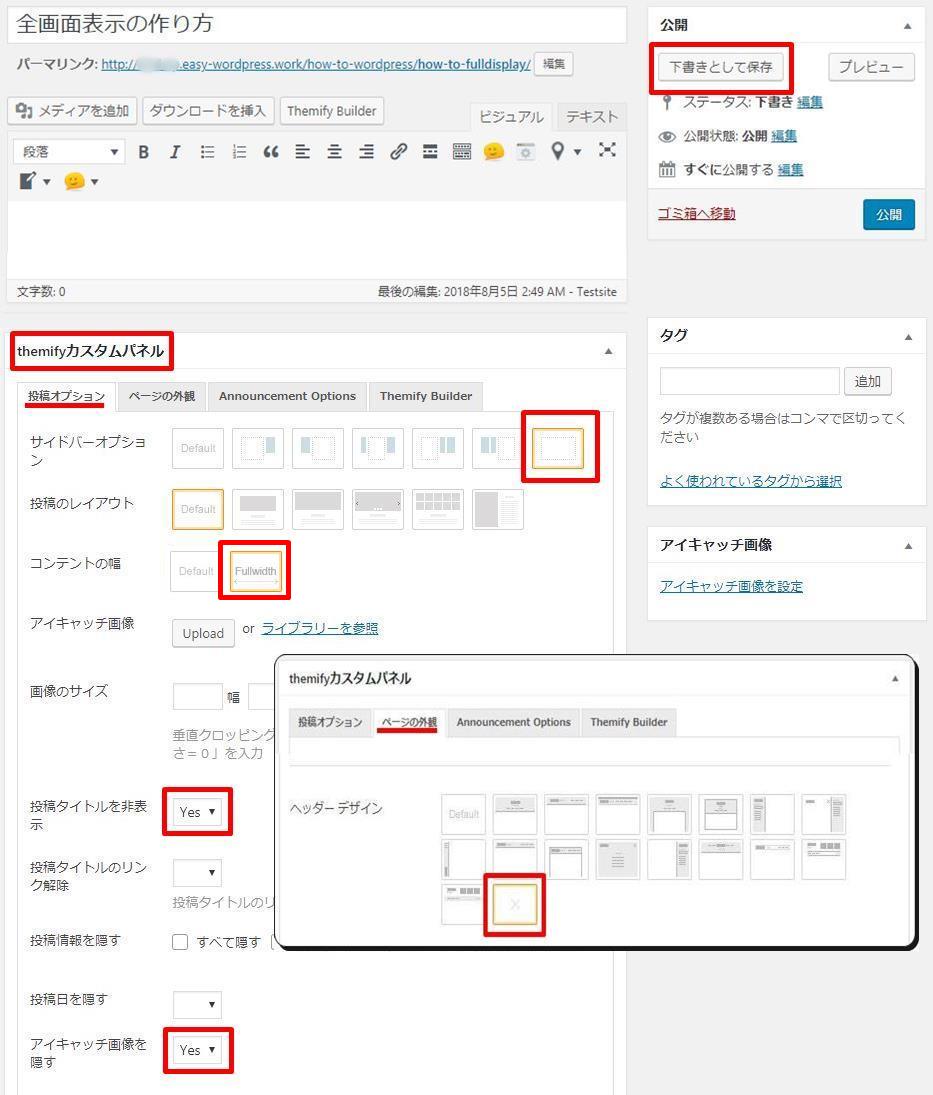 超簡単!!　動画や写真を背景に埋め込んだ全画面表示の作り方