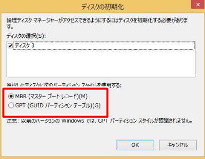 CドライブをクローンコピーしてSSDを取り替える方法(SSD,HDD⇒SSD)