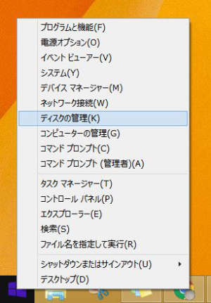 CドライブをクローンコピーしてSSDを取り替える方法(SSD,HDD⇒SSD)