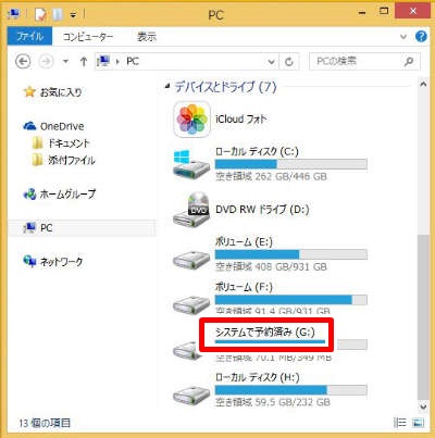 CドライブをクローンコピーしてSSDを取り替える方法(SSD,HDD⇒SSD)