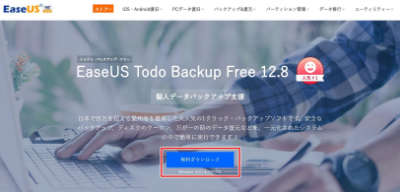 CドライブをクローンコピーしてSSDを取り替える方法(SSD,HDD⇒SSD)