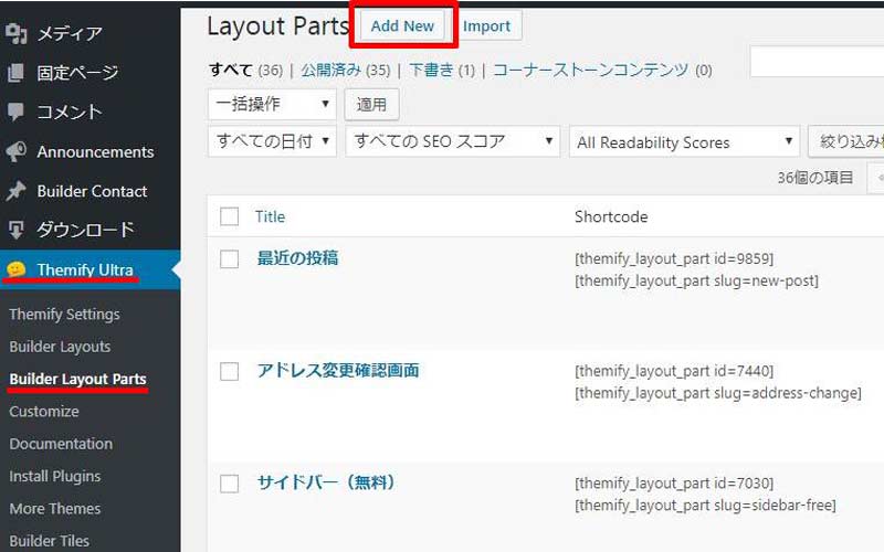 Adsense広告の注意事項と広告コードの便利な貼り付け方