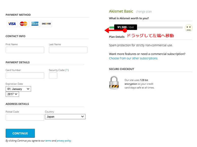 スパムコメント対策の定番『AKISMET』の設定方法