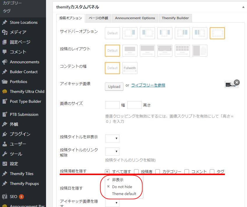 ログインに必要なユーサーIDを表示させない『Edit Author Slug』の使い方