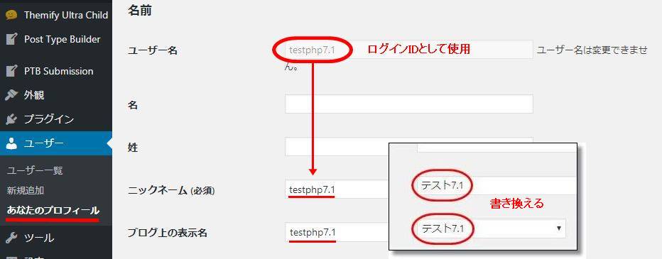 ログインに必要なユーサーIDを表示させない『Edit Author Slug』の使い方