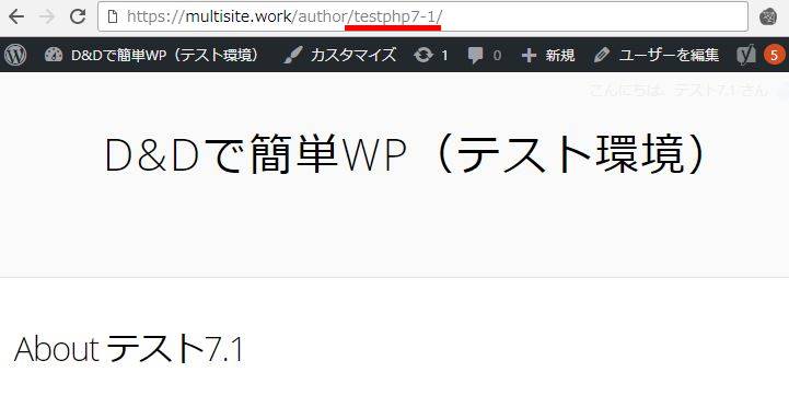 ログインに必要なユーサーIDを表示させない『Edit Author Slug』の使い方