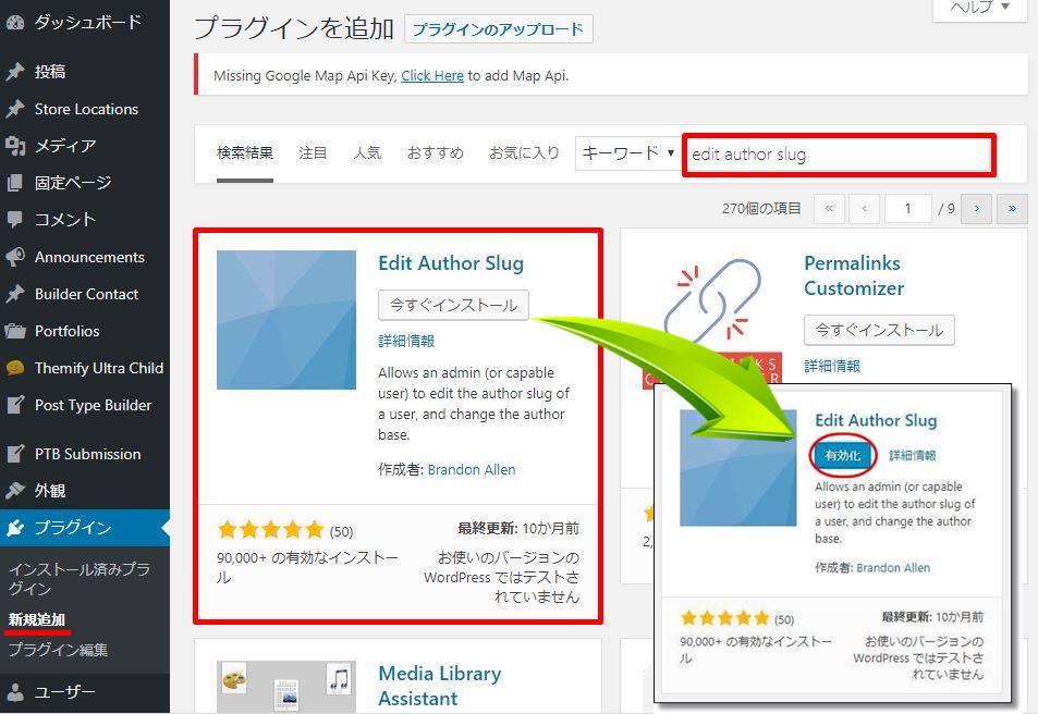 ログインに必要なユーサーIDを表示させない『Edit Author Slug』の使い方