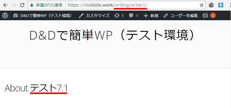 ログインに必要なユーサーIDを表示させない『Edit Author Slug』の使い方