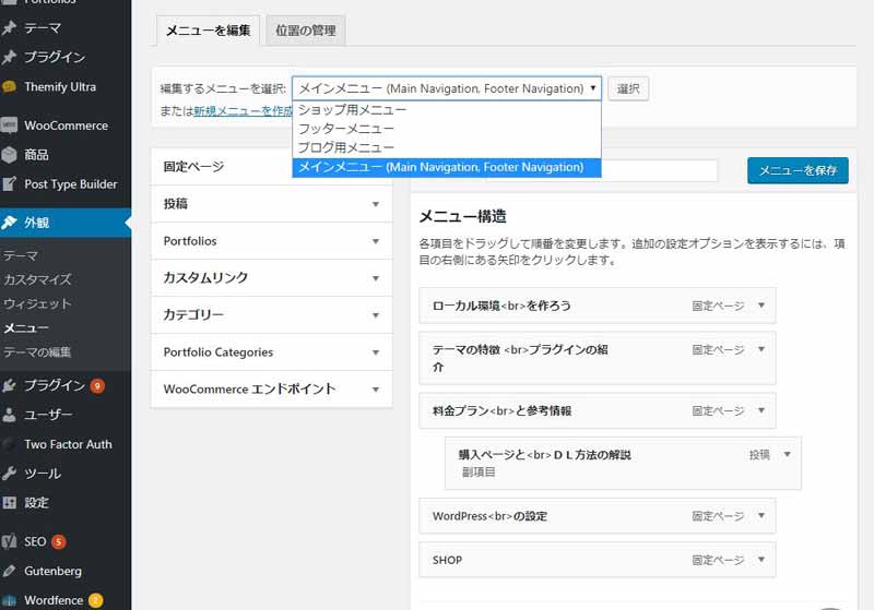 Conditional Menus条件付きメニュー