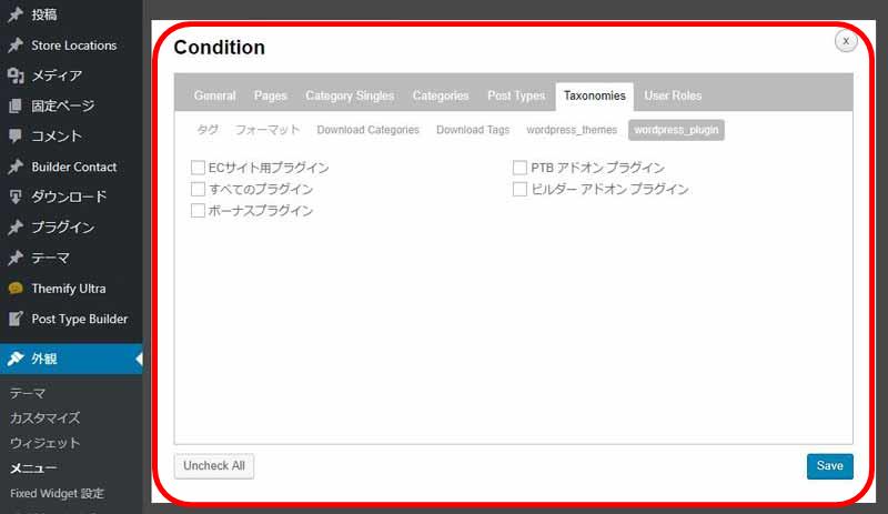 Conditional Menus条件付きメニュー