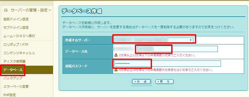 Duplicatorでテストサイトを作る方法