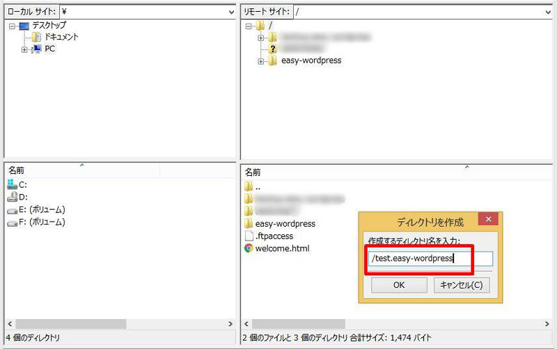 Duplicatorでテストサイトを作る方法