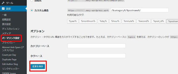 Duplicatorでテストサイトを作る方法