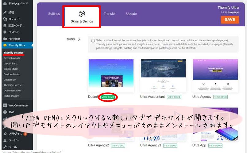 ドラッグ＆ドロップで簡単にECサイトが作成できるThemifyのテーマ ８種類