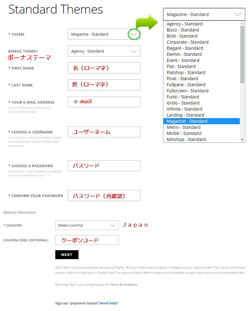 購入ページとＤＬ方法の解説