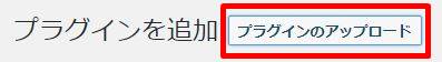 WPにテーマやプラグインを効率よくインストールする方法