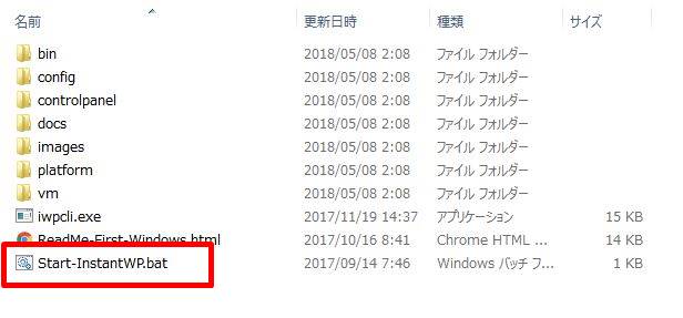 仮想サーバーのInstantWPが動かない時の対処方法