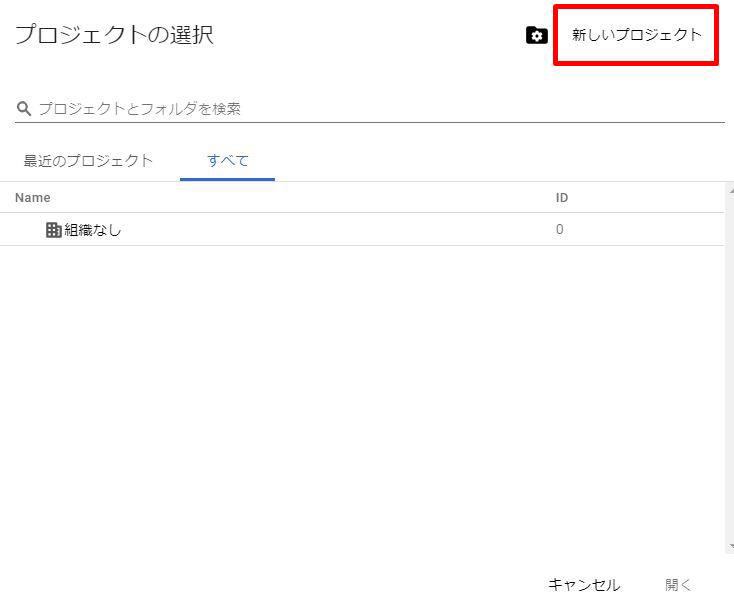 グーグルマップAPIキーの種類と取得方法