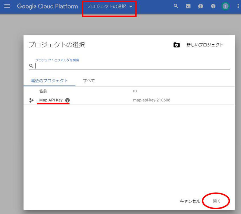 グーグルマップAPIキーの種類と取得方法