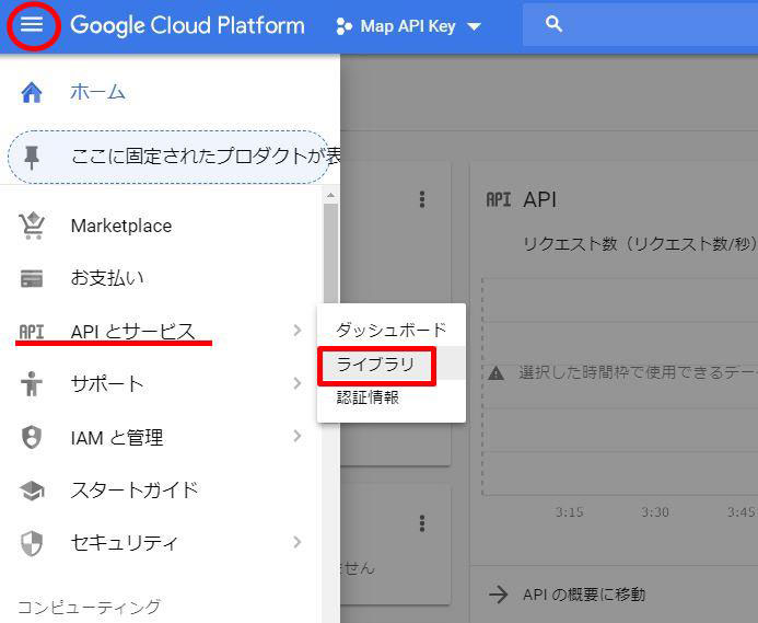 グーグルマップAPIキーの種類と取得方法