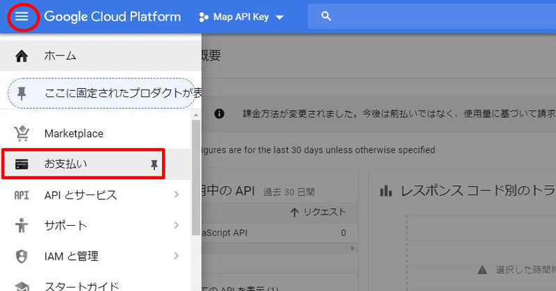 グーグルマップAPIキーの種類と取得方法