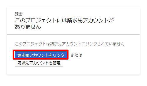 グーグルマップAPIキーの種類と取得方法