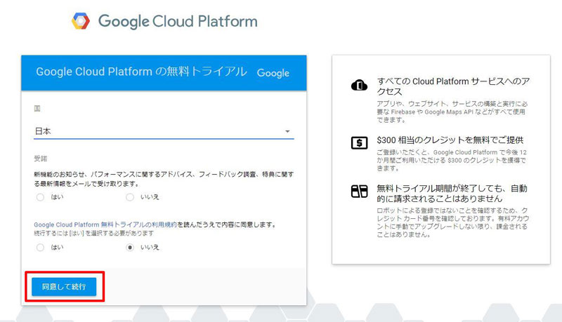 グーグルマップAPIキーの種類と取得方法