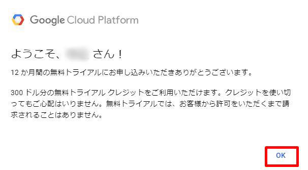 グーグルマップAPIキーの種類と取得方法