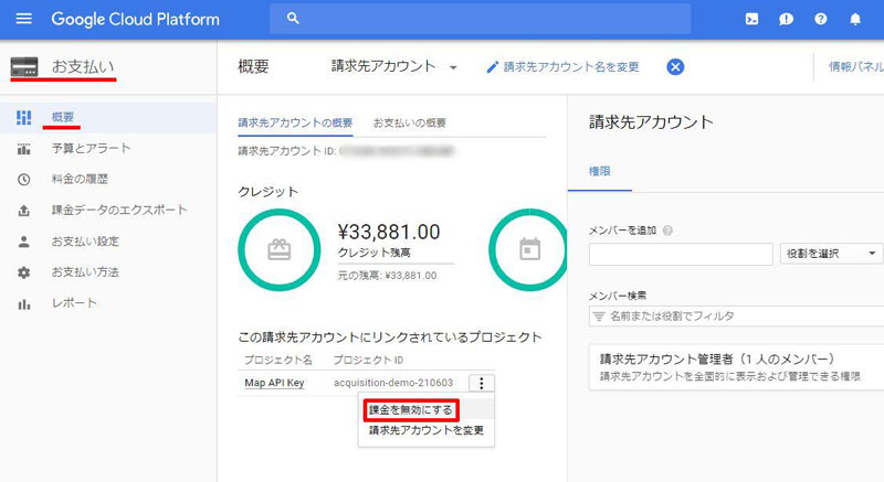 グーグルマップAPIキーの種類と取得方法