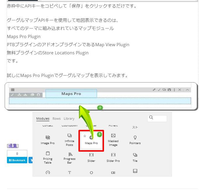 グーグルマップAPIキーの種類と取得方法