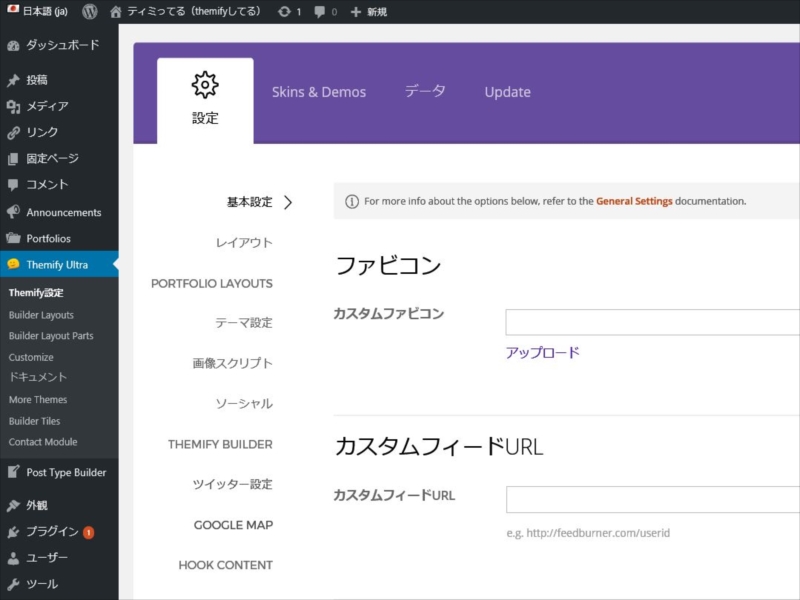 ローカル環境でドラッグ＆ドロップのThemifyを無料で試す方法