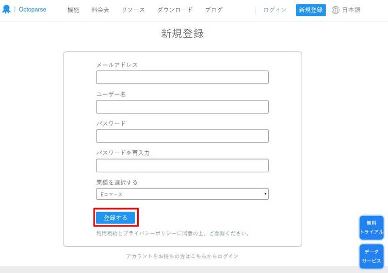 Webページからデータやコンテンツを抽出する方法（追記）