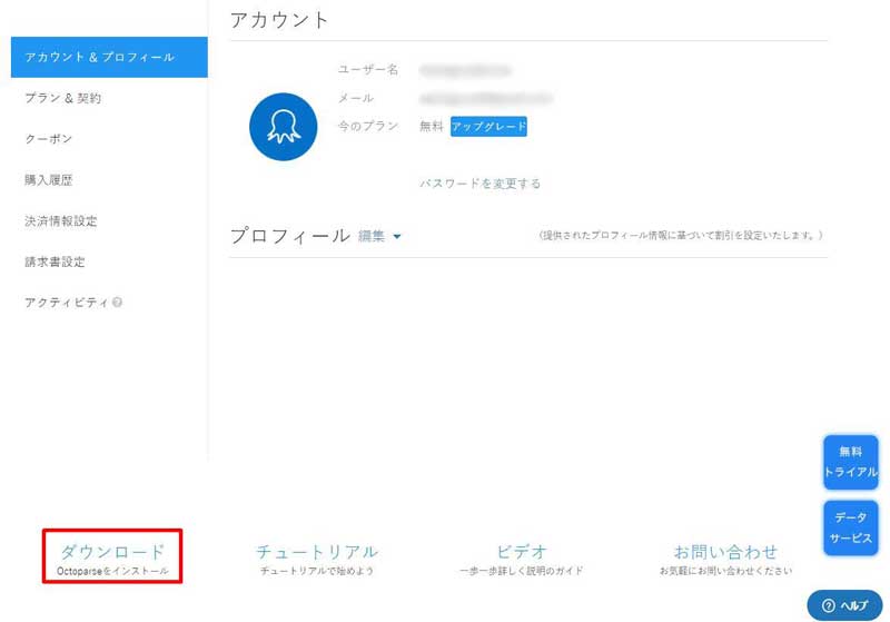 Webページからデータやコンテンツを抽出する方法（追記）