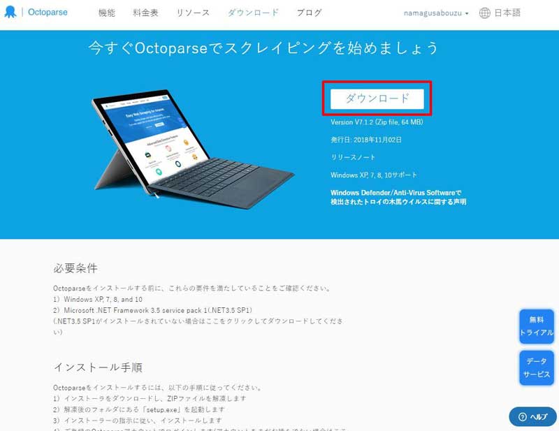 Webページからデータやコンテンツを抽出する方法（追記）