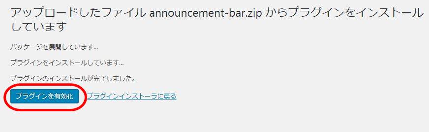 Themifyのテーマ・プラグインを効率よくインストールする方法（追記）