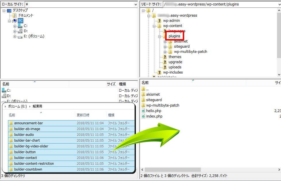 Themifyのテーマ・プラグインを効率よくインストールする方法（追記）