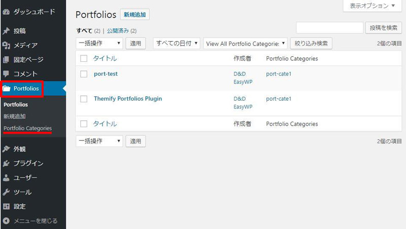 Portfolioポートフォーリオ