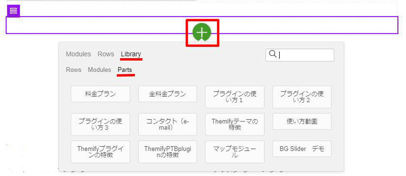 Themifyの投稿方法と便利な機能