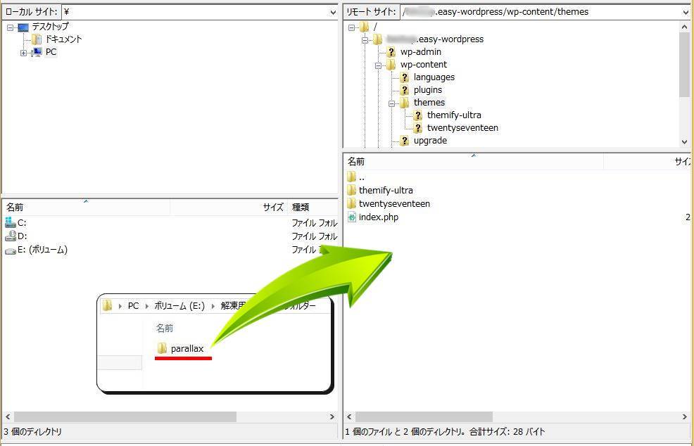 Themifyのテーマ・プラグインを効率よくインストールする方法（追記）