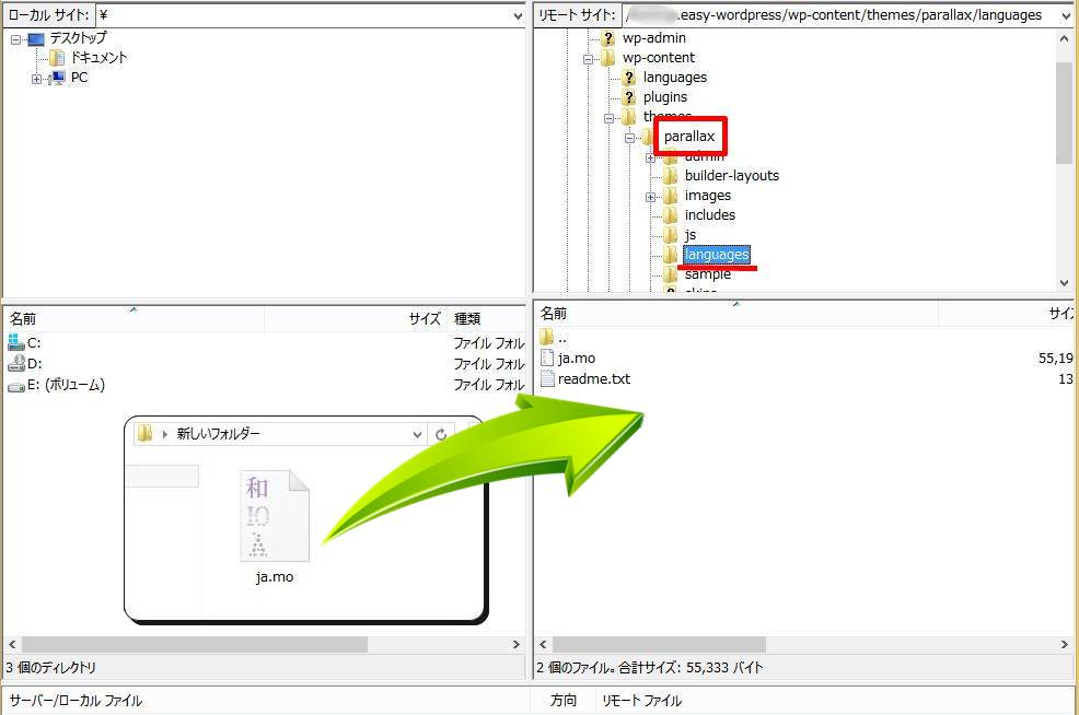 Themifyのテーマ・プラグインを効率よくインストールする方法（追記）