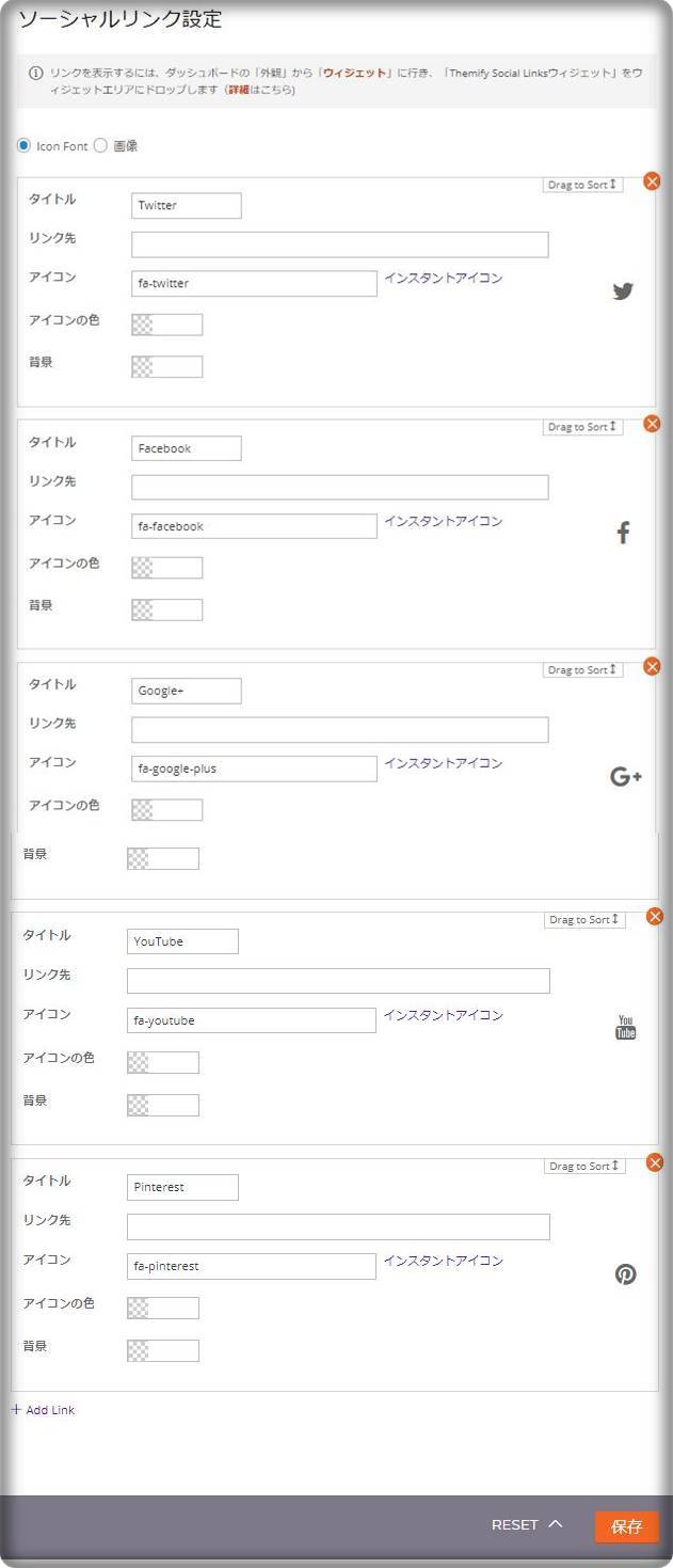 どんな事ができる？まずはThemifyテーマの設定項目を覚えよう