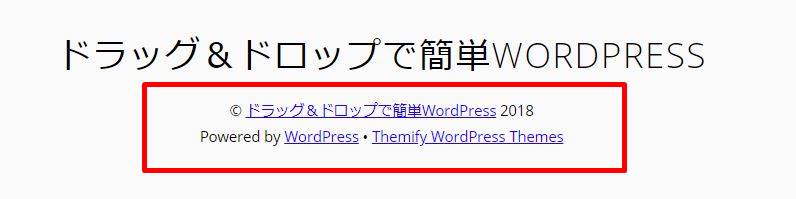 どんな事ができる？まずはThemifyテーマの設定項目を覚えよう