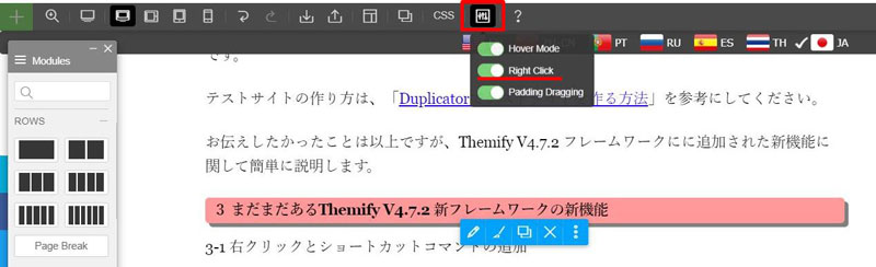 ThemifyのフレームワークV4.7.2でサイトの表示速度を改善