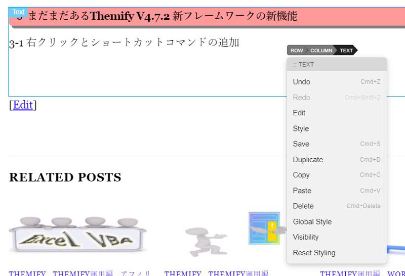 ThemifyのフレームワークV4.7.2でサイトの表示速度を改善