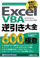 WoocommerceのCSVファイルを作成するのに便利なExcelのVBA