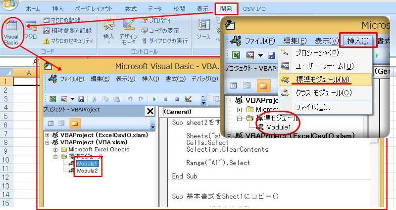 WoocommerceのCSVファイルを作成するのに便利なExcelのVBA