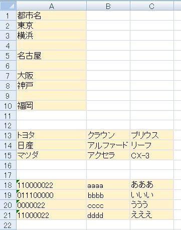 WoocommerceのCSVファイルを作成するのに便利なExcelのVBA