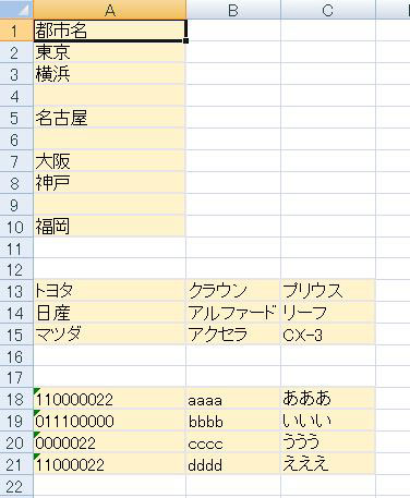 WoocommerceのCSVファイルを作成するのに便利なExcelのVBA