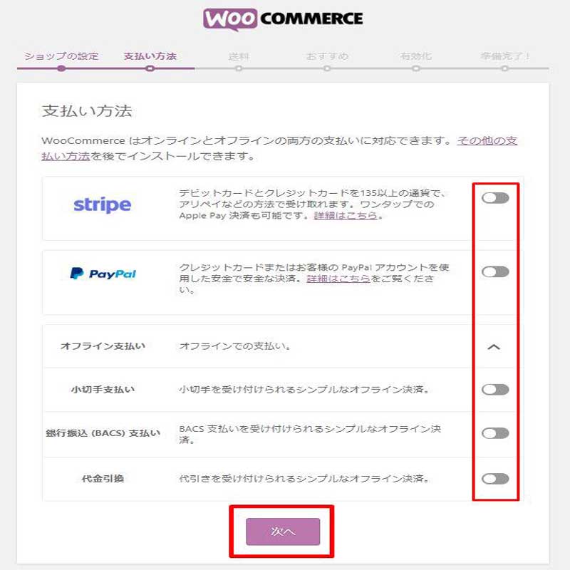 woocommerce,ecsite,ウーコマース,ECサイト