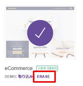 WooCommerceを使って簡単にネットショップやアフィリエイトサイトなどのECサイトを作る方法